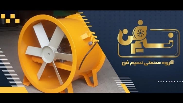هواکش تهویه نسیم فن در تهران